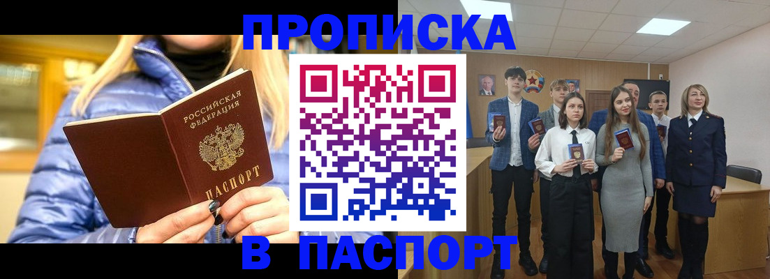 временная регистрация поиск в Тайге