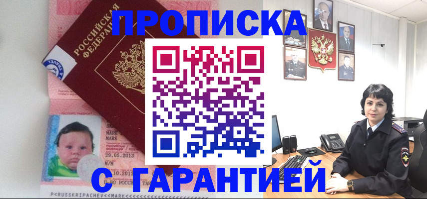 временная регистрация надежно в Тайге